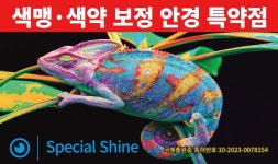 안경창고 싸군