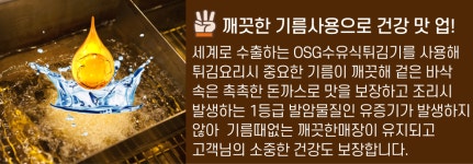 왕비돈까스 광주점