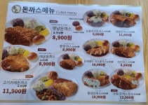금화왕돈까스 경산영대점