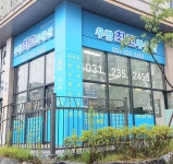 우방최고공인중개사사무소