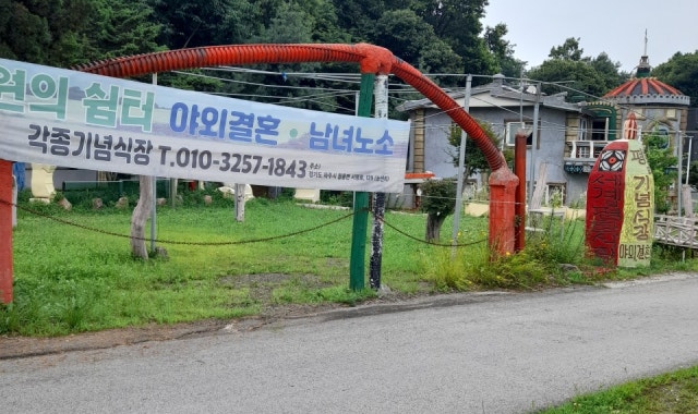 야외결혼식장 사진 7