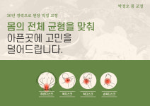 박정오몸교정 시흥배곧지점