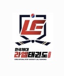 한국체대 라엘태권도장