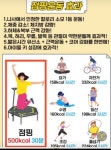 행복한Dream점핑클럽