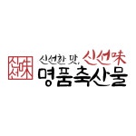 명품축산물도매센터