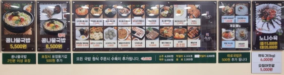 한방전주콩나물국밥 광명소하점