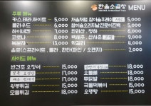 한울소곱창