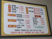 배가네동태탕 여수중흥점