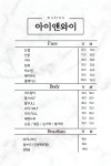 설린에스테틱 | 아이앤와이뷰티
