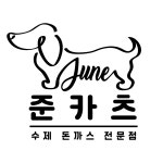 준카츠