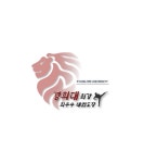 경희대최강태권도