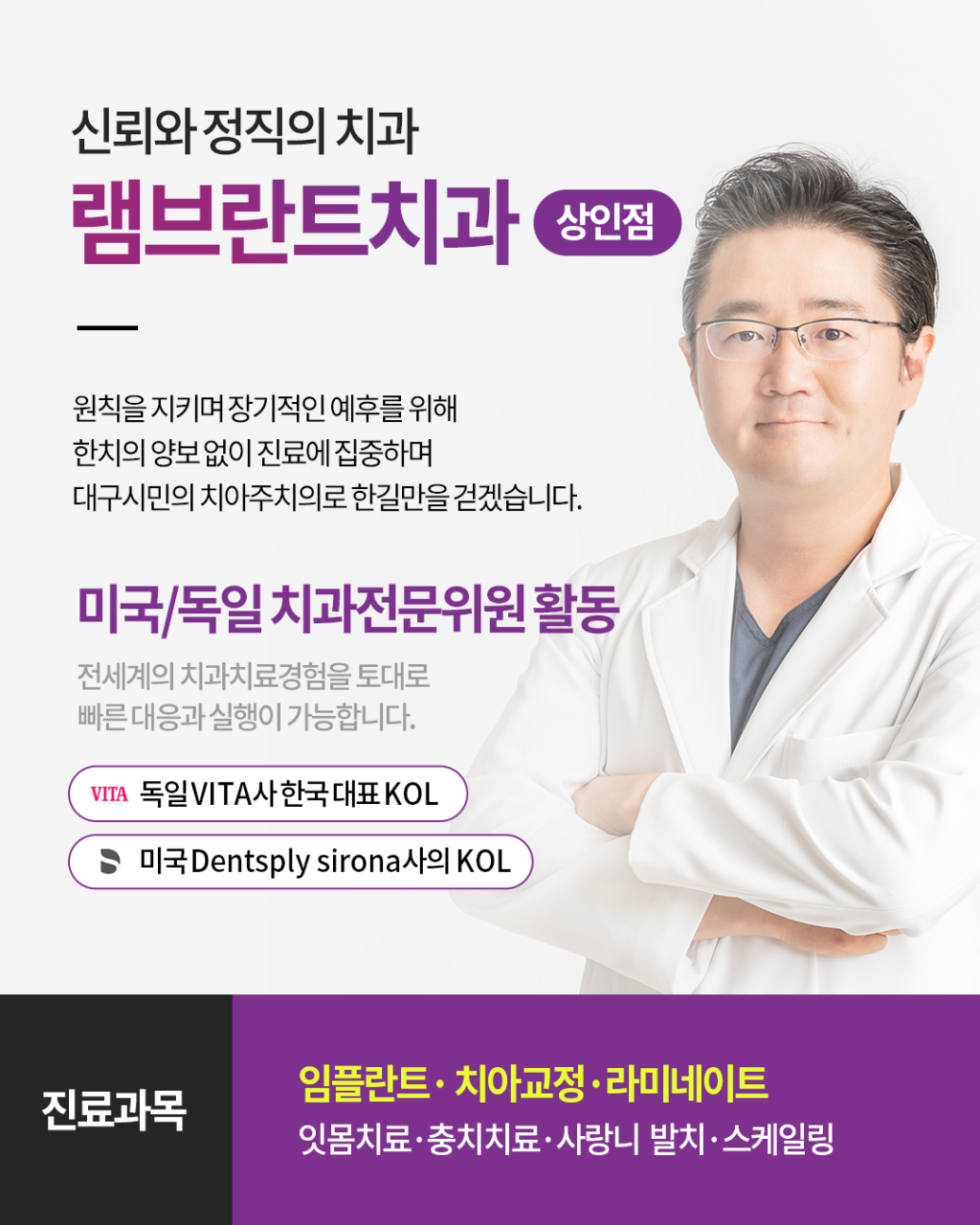 램브란트치과의원 상인점 광고