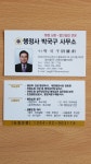 박국구행정사