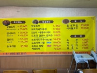 건지산도토리