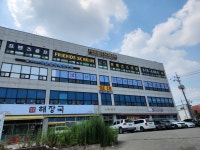 라온문화유산연구원