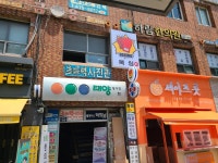 성내동 토마토 복싱클럽