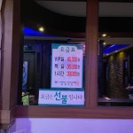 송대관네박자노래연습장
