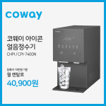 코웨이렌탈 하남점