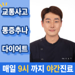 고슴도치한의원