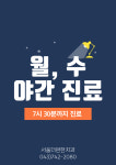 서울더편한치과의원