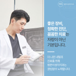 평촌이생각치과의원 안양