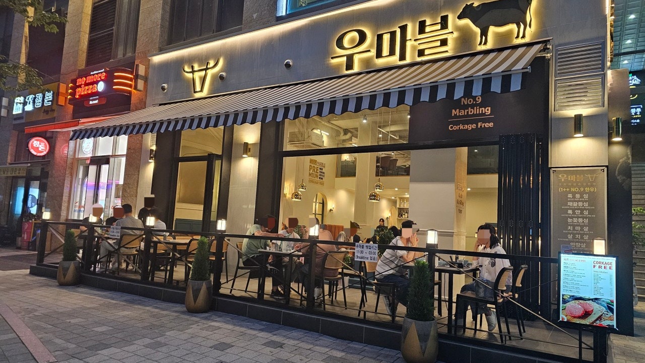 우마블