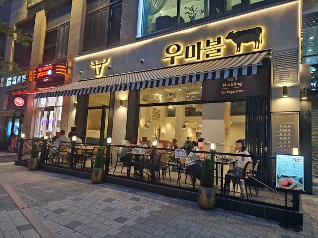 우마블