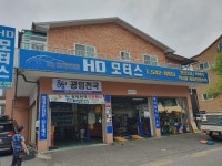 공임천국 HD모터스