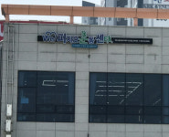 We피지오운동센터