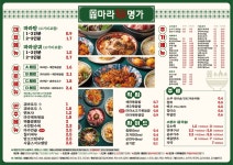 신마라명가 마라탕&마라샹궈 교대점