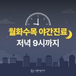 서울바움치과의원