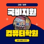 더조은컴퓨터아트학원 일산캠퍼스