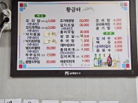 황금터