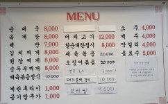 덕풍골식당