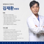 바로세움병원
