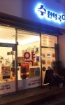 수한약국
