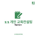 제이에이치