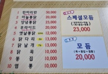 미성통닭