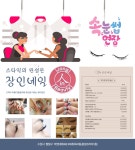 장인