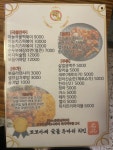 꼬꼬아찌숯불치킨 서귀점
