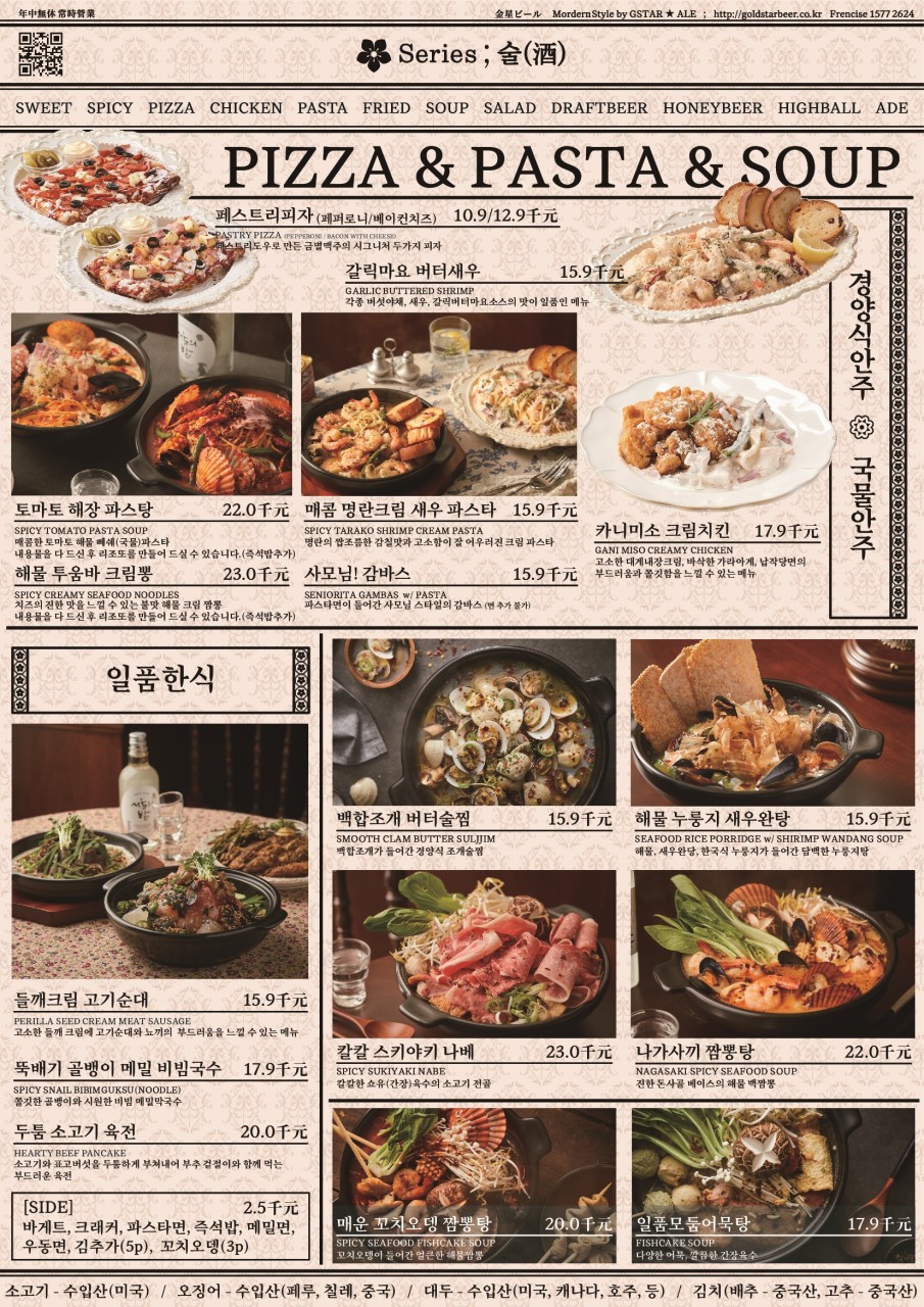 금별맥주 주안점 이미지