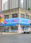 아이스크림24h