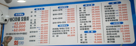 바다마을회광장