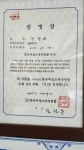 중흥인정세탁소