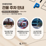 강남연세라인의원
