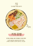 오공김밥 수원점