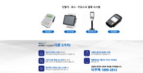 미주TEC