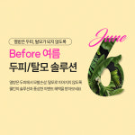 웰킨두피탈모센터 광명철산점
