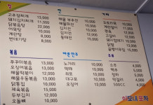 이모네포차