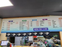 오륙도횟집